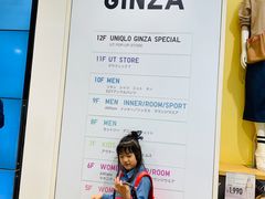 -优衣库(银座店)