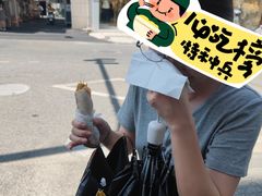 -伤心春卷(文庙老味道小吃街店)
