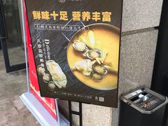 -八珍玉食鸡煲·打边炉(印象城店)