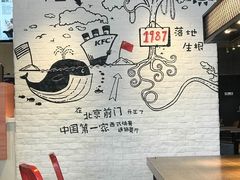 -肯德基(前门店)