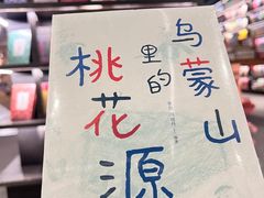 -PAGEONE(北京坊店)