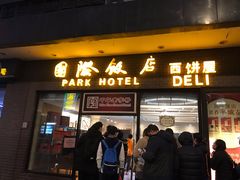 门面-国际饭店·帆声西饼屋(黄河路店)