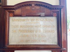 -香港大学
