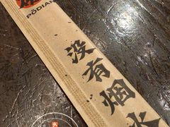 -破店肥哈·东北烧烤(南山保利店)