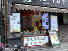 -张果佬年糕卷(科巷店)