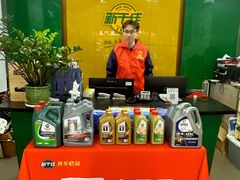 -新干线养车e站(广州大道五羊新城店)