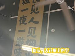 -何不烦·鲜肉烤串·衡阳小炒