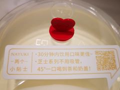 -奈雪的茶(市百一店)