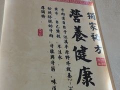 -肖记公安牛肉鱼杂馆·省级非物质文化遗产(三角路直营店)