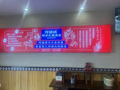 -阿婆情腊排骨火锅(金虹路店)