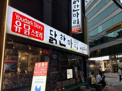 -新村一只鸡(新村本店)