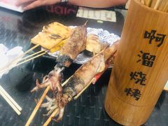 -啊溜烧烤·炭火传承(南澳店)