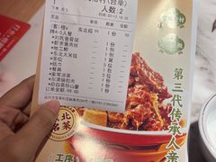 -东北民俗村·东北菜(翻身店)