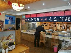 -天正河鲀·河豚亭(大连店)