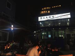 -黎记大排档(慈云路店)