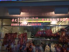 门面-西华美食•老广烧腊(百灵路店)