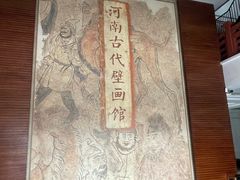 -洛阳古墓博物馆