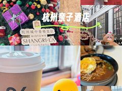 -杭州城中香格里拉大酒店