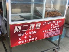 -铜罗阿二鸡腿