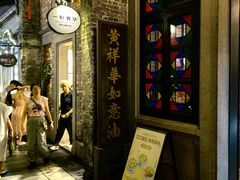 -黄祥华养生堂·炖汤·营养蒸饭(岭南天地店)