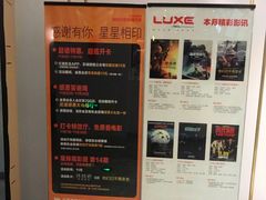 -红星电影世界上海张江绿地店