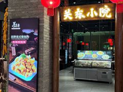-关东小院(瀛海环宇坊店)