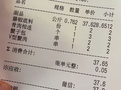 -刁四藤椒麻辣烫(武夷山路店)