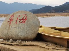 -丽江泸沽湖景区