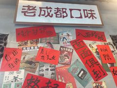 -方铲铲·成都板凳面(滨江银泰店)