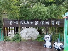 -苏州太湖国家湿地公园