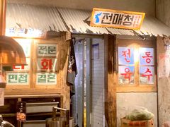 -三代烤肉(保利广场店)
