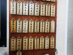 -万寿斋(山阴路店)