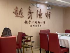 -越秀渔村·35年老字号(盘福路店)