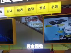 -爱回收(金桥国际商业广场店)
