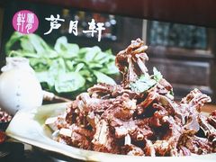 -芦月轩羊蝎子(北蜂窝店)