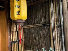 -翠湖里(翠湖南路店)