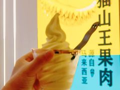 -猫王榴莲世家(三里屯SOHO商场店)