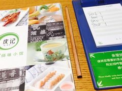 -庆记香港烧味小馆(浦东机场店)