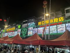 -黄亚华小食店(Jalan Alor)