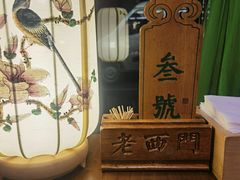 -老西门·常州菜(新区店)