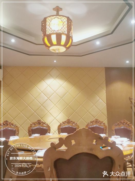 胶东海鲜饺子城·大排档(陶然亭店)包厢图片