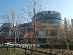 -北京清河万象汇