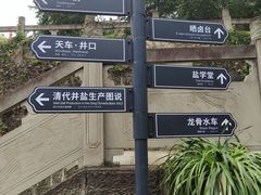 -燊海井