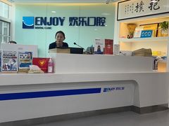 -欢乐口腔医院(顺义分院)
