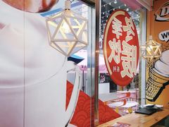 大堂-DQ·蛋糕·冰淇淋(大宁国际商业广场店)
