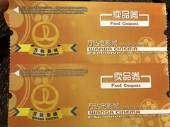 -万达影城(湛江万达广场IMAX店)