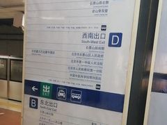 -八宝山(地铁站)