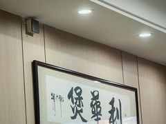 -利华煲店(桐乡河滨小区总店)