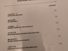 -上海和平饭店龙凤厅 Dragon Phoenix