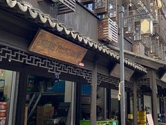-张家港凤凰山景区恬庄古街